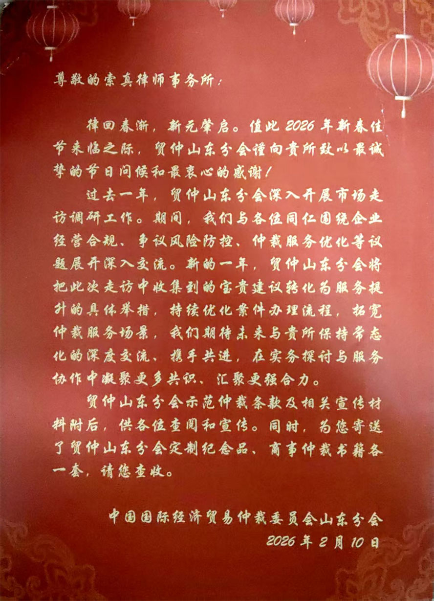 为保企业扬帆出海，深耕涉外法律研究