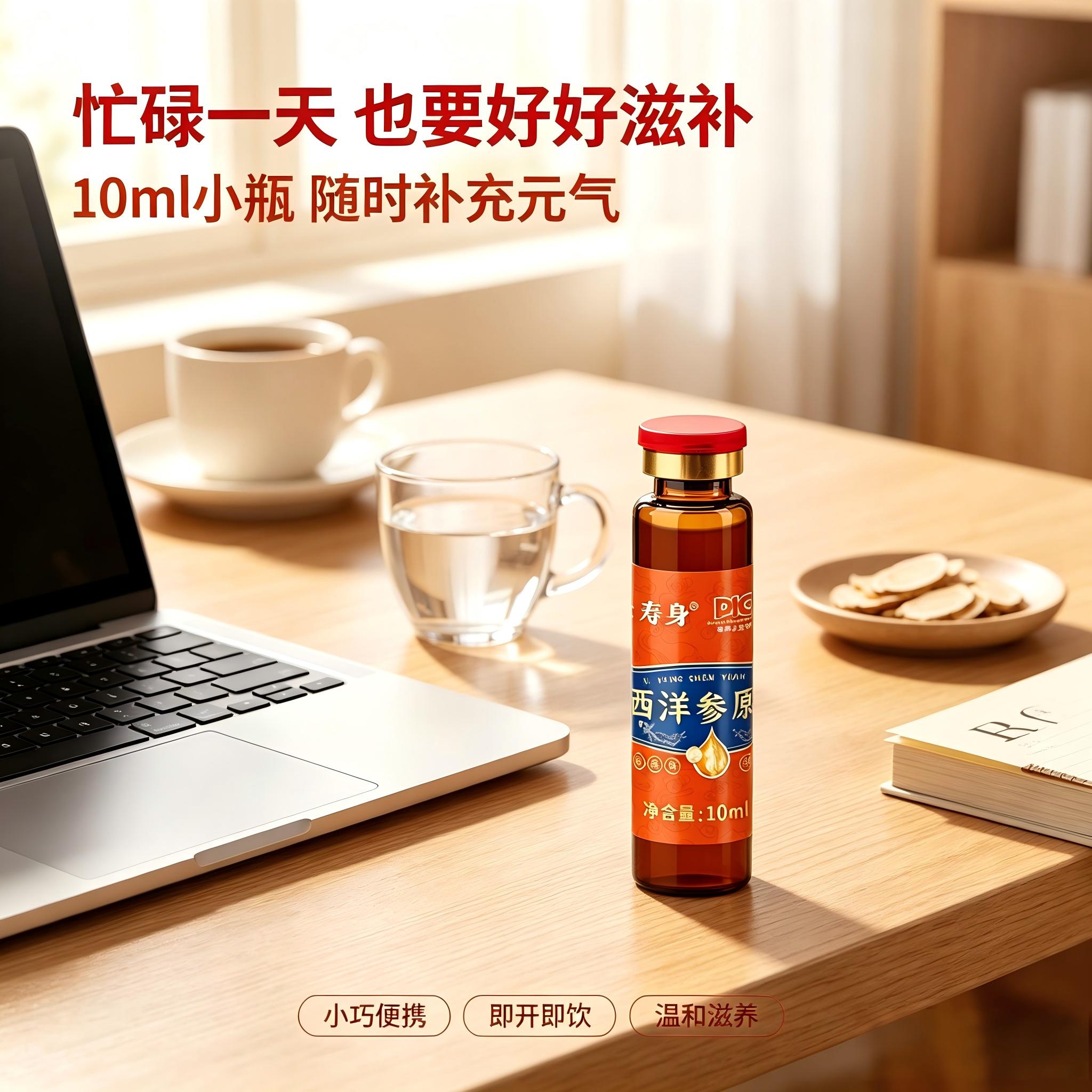 西洋参口服液贴牌OEM代工