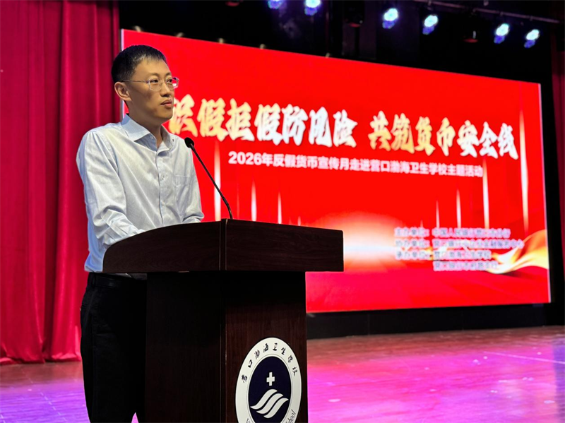 营口渤海卫生学校