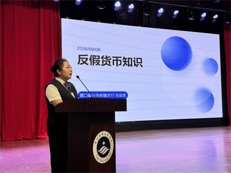 营口渤海卫生学校