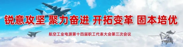 1788925300332734.jpg 陕西省电源学会