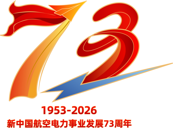 1788925306101725.png 陕西省电源学会