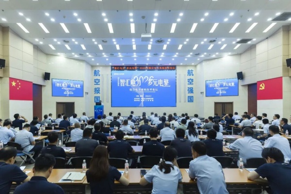 陕西省电源学会