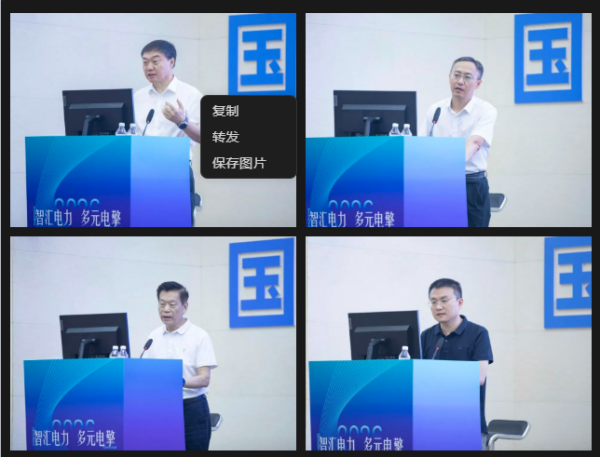 陕西省电源学会
