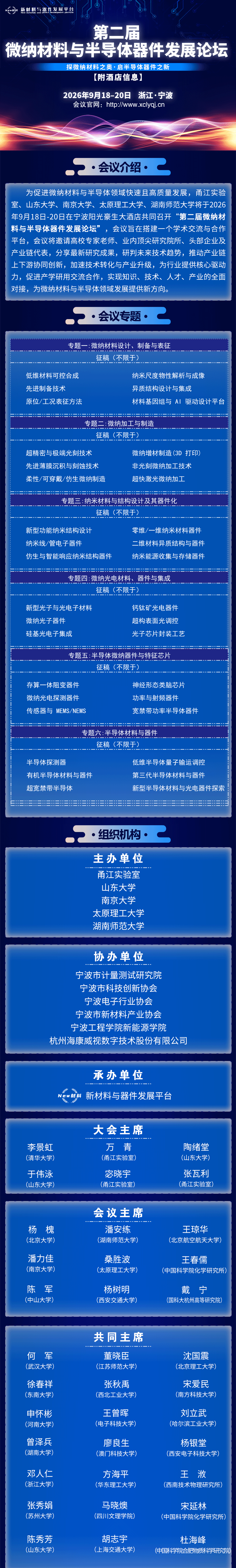 纳米