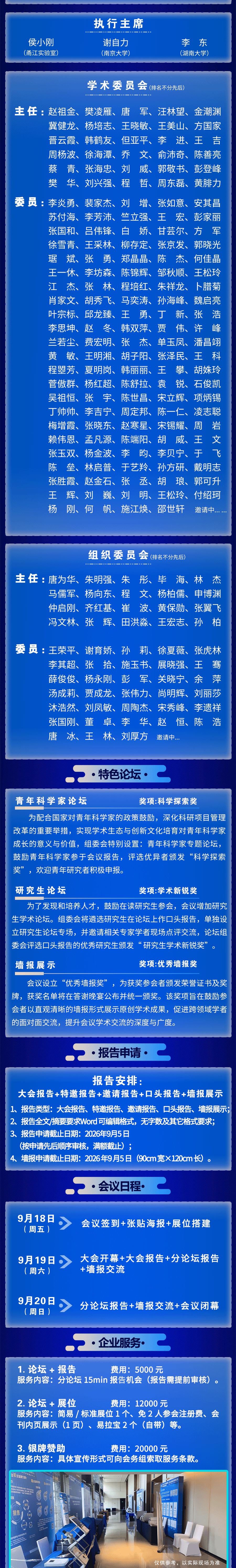 纳米