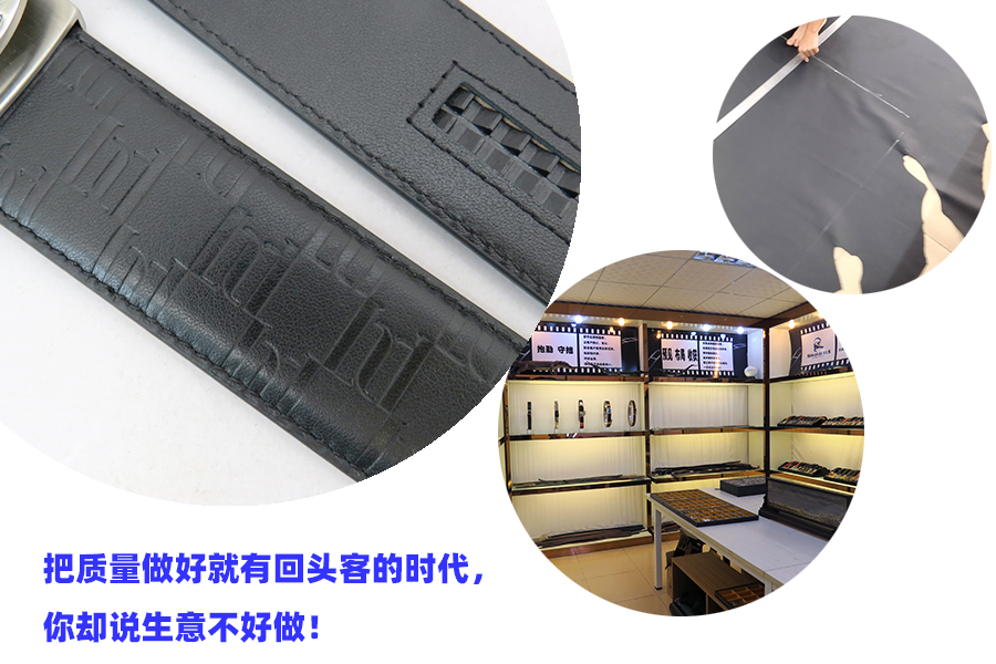 皮带加工