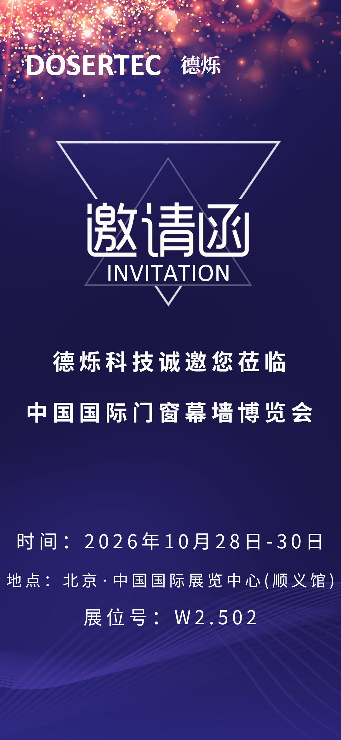 1789030772932849.jpg 北京德烁科技有限公司