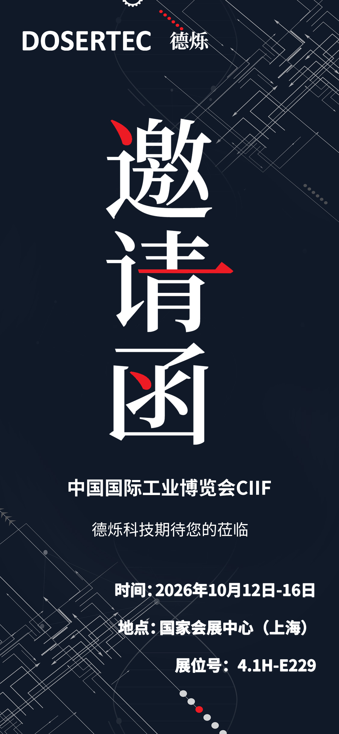 北京德烁科技有限公司
