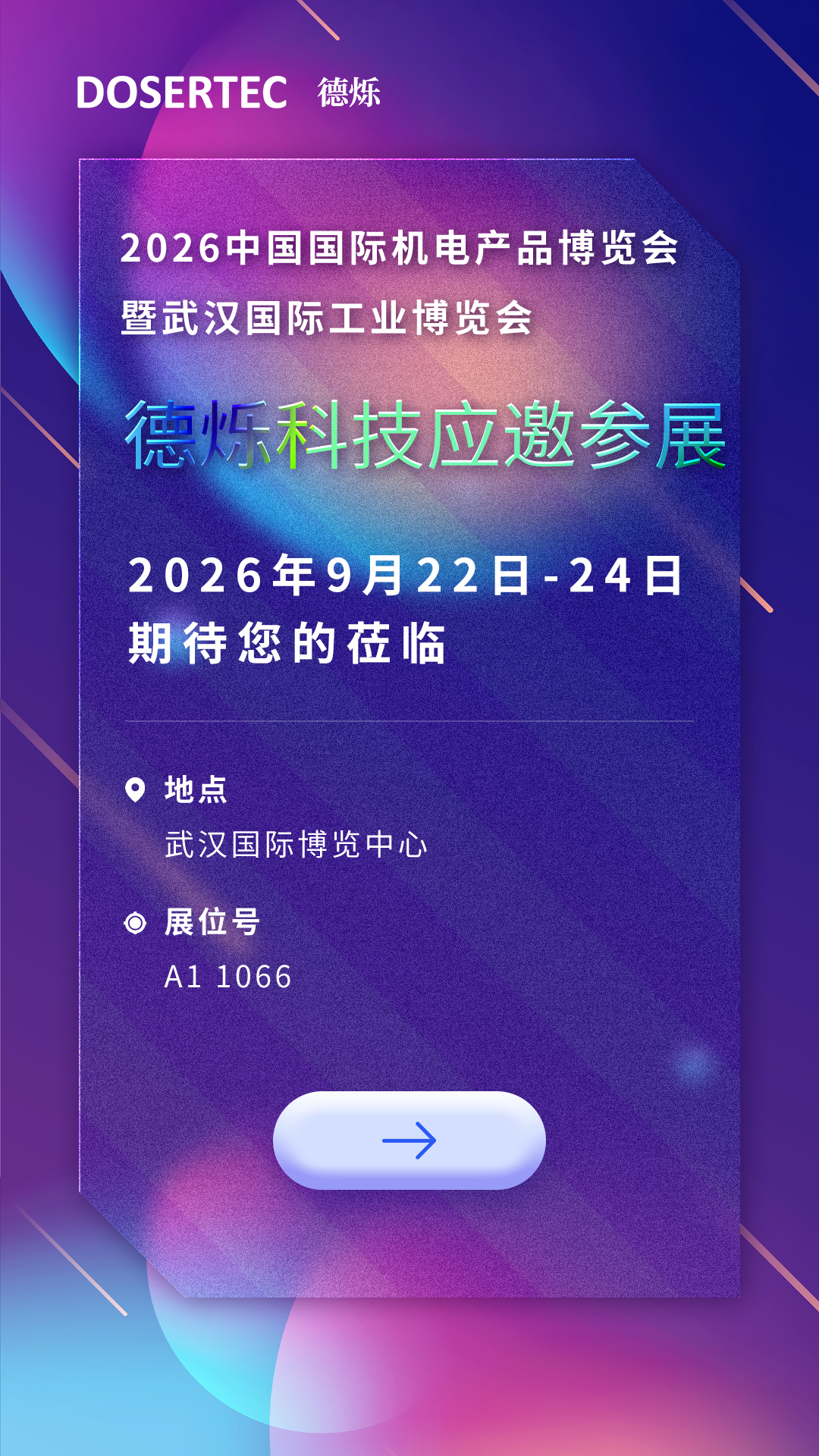 北京德烁科技有限公司