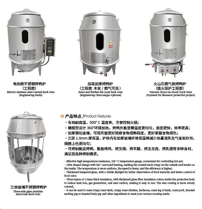 不锈钢烤鸭炉 工程款