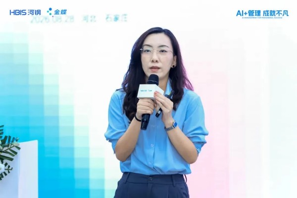 1789097440170381.jpg 金蝶AI云星空