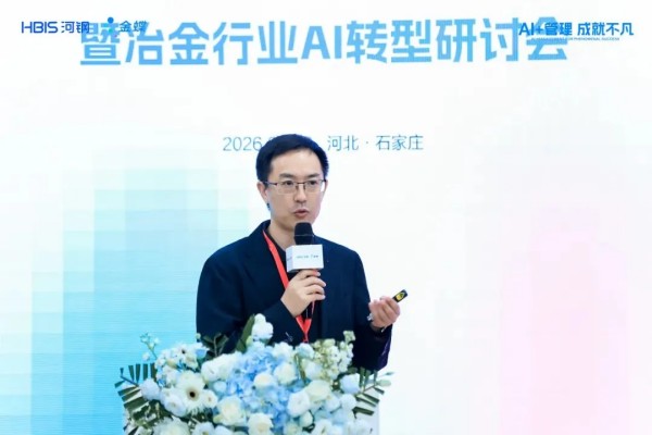 1789097468412213.jpg 金蝶AI云星空