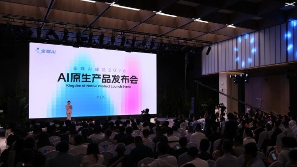 1789099250761372.jpg 金蝶AI云星空