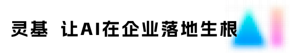 1789099306132206.png 金蝶AI云星空