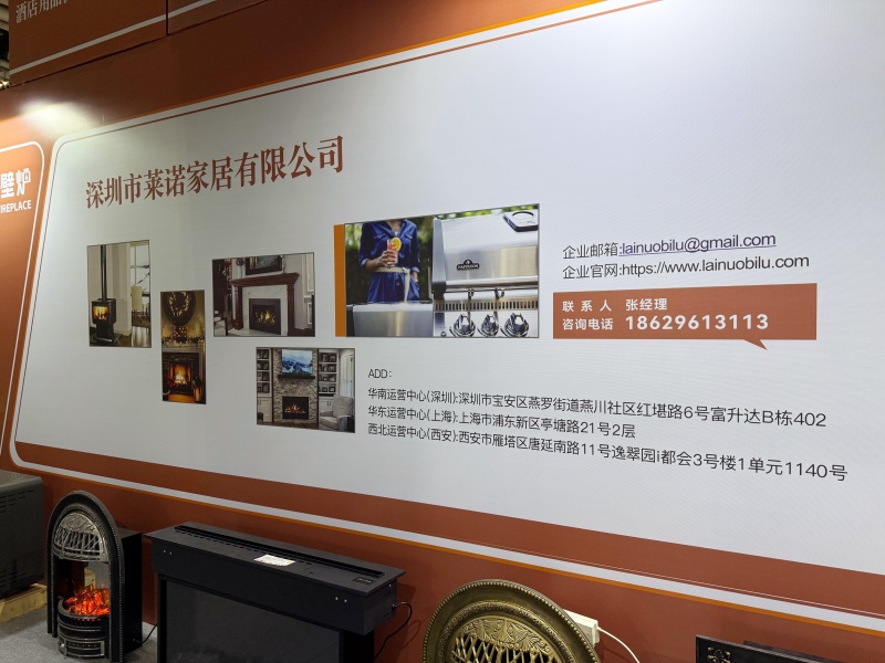 莱诺壁炉