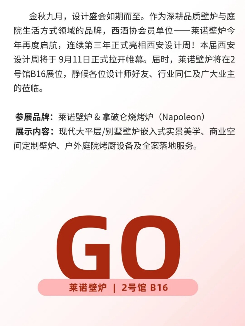 西安设计周