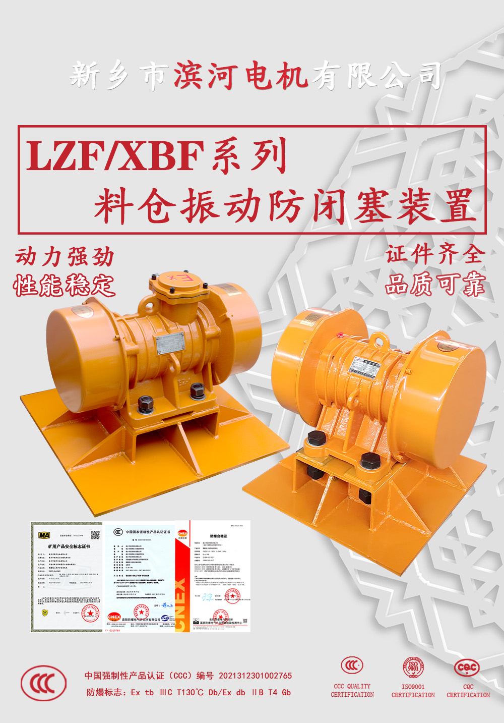 仓壁振动器