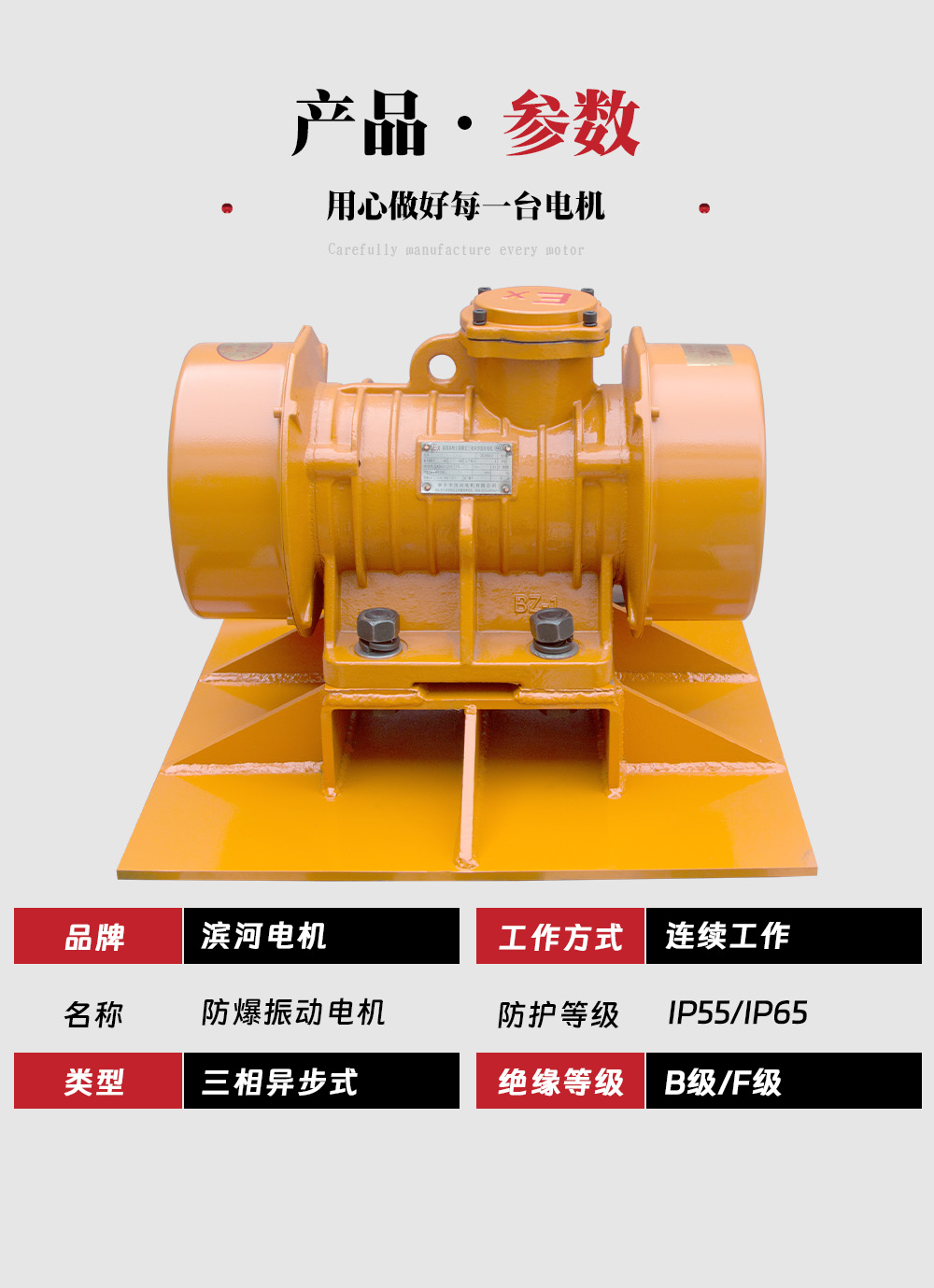 仓壁振动器