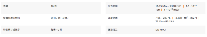 1789261101880217.png 高真空铜密封垫