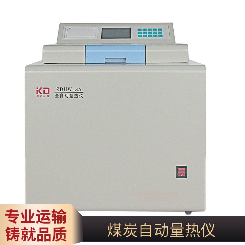 煤炭热值测定仪