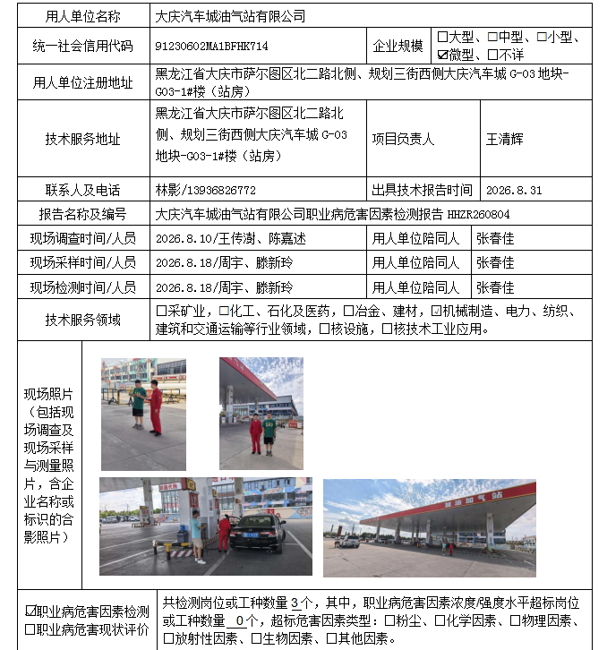 1789527650726137.png 公示