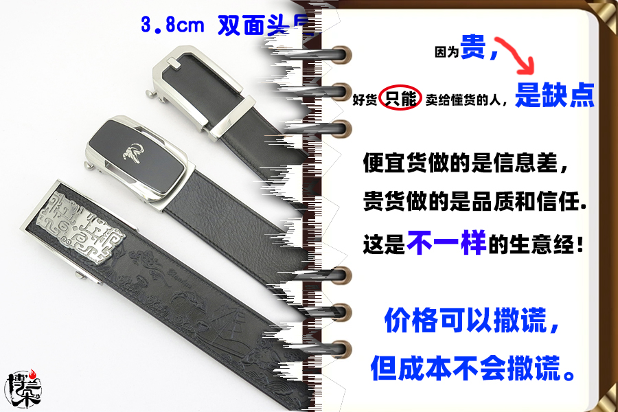 皮带加工