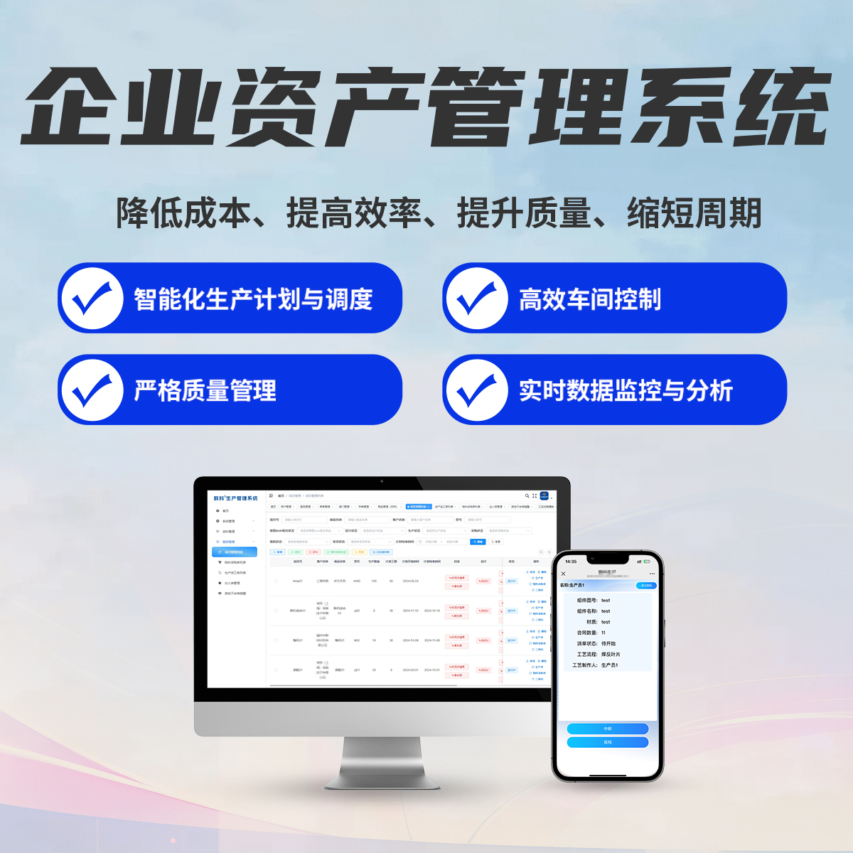 企业管理软件开发