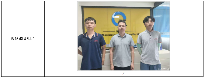 信息公示