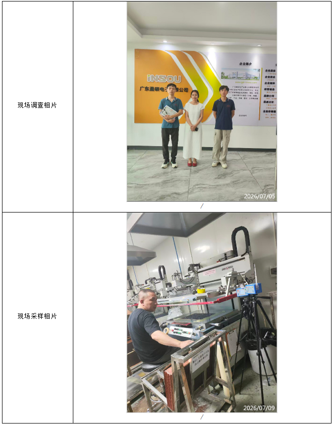 1789612788733770.png 信息公示
