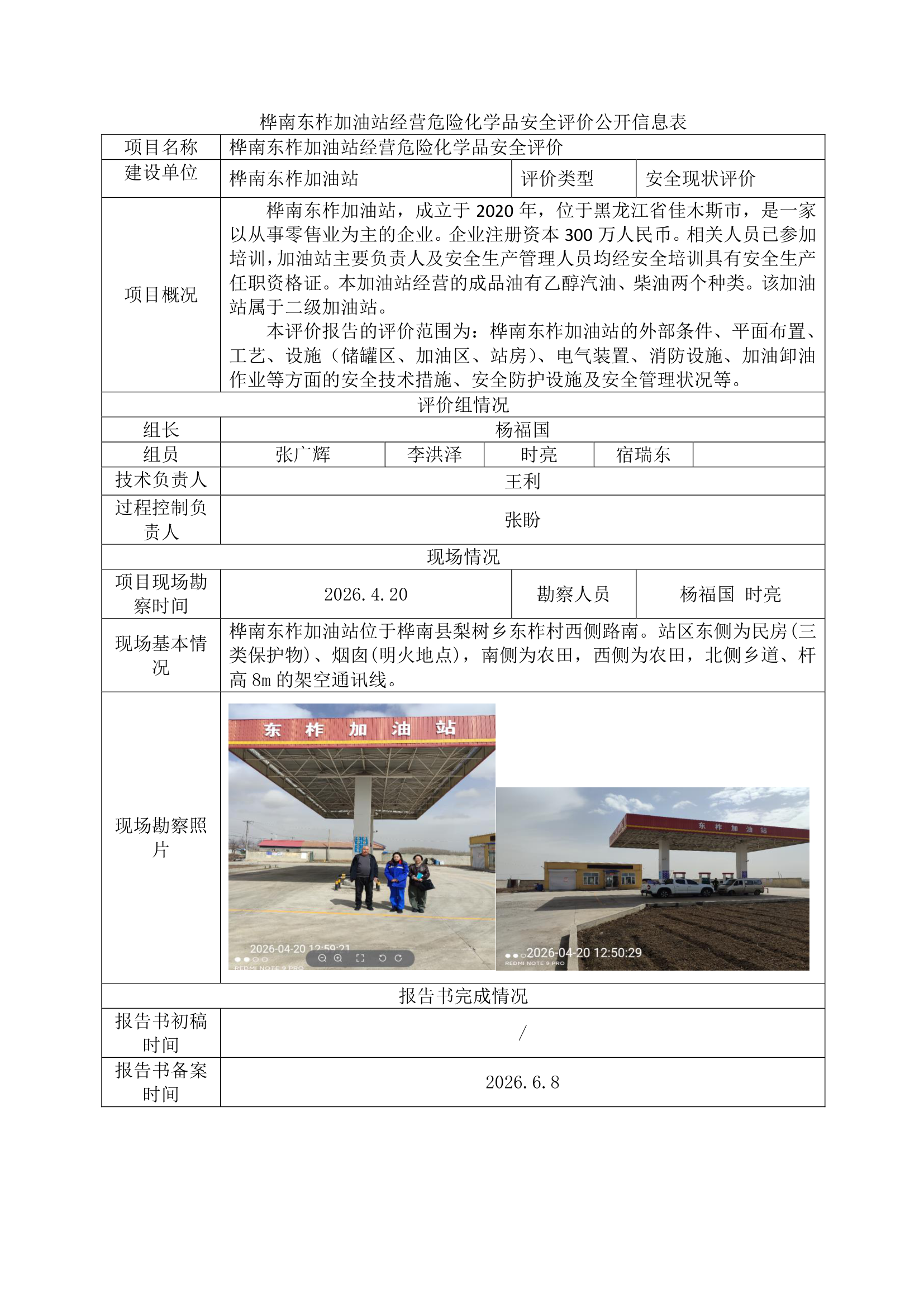 1789694581198658.png 公示