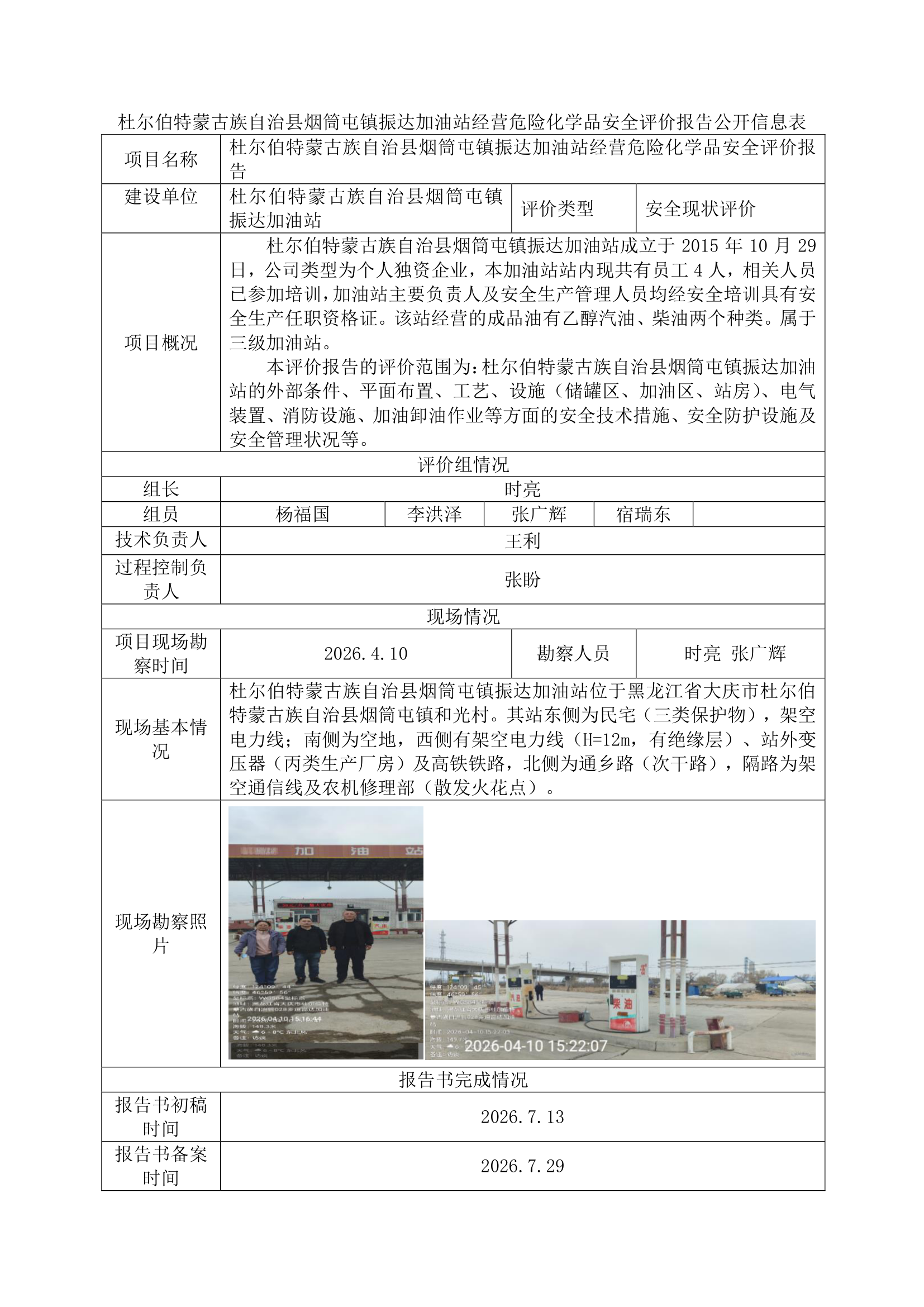 1789694581290592.png 公示