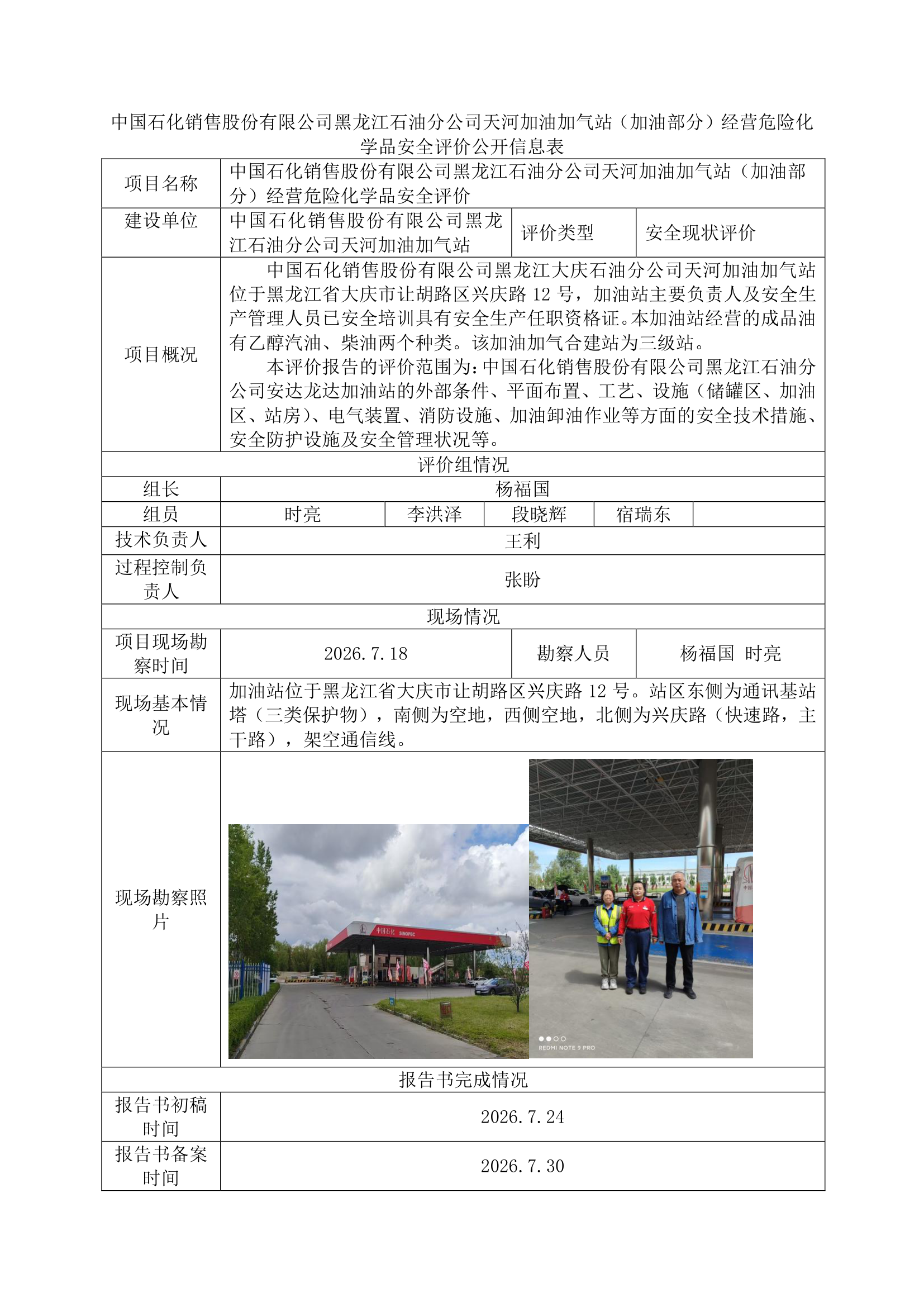 1789694582741692.png 公示