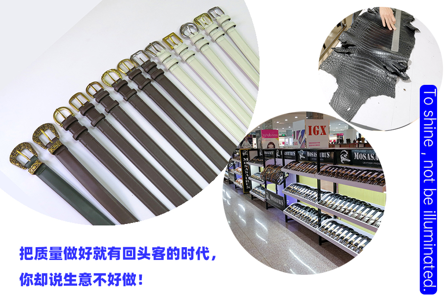 皮带加工