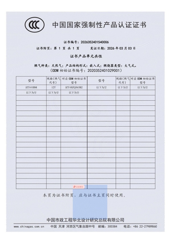 燃气灶