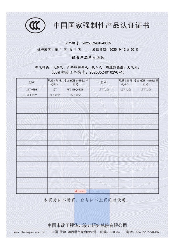 燃气灶