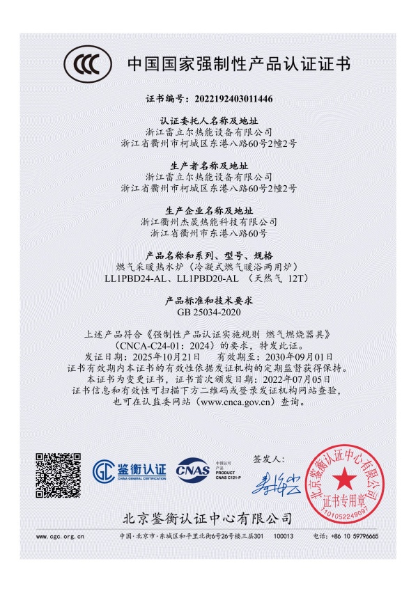 热水炉