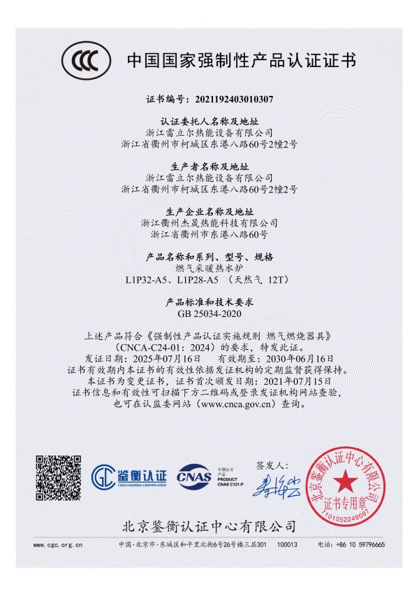 热水炉