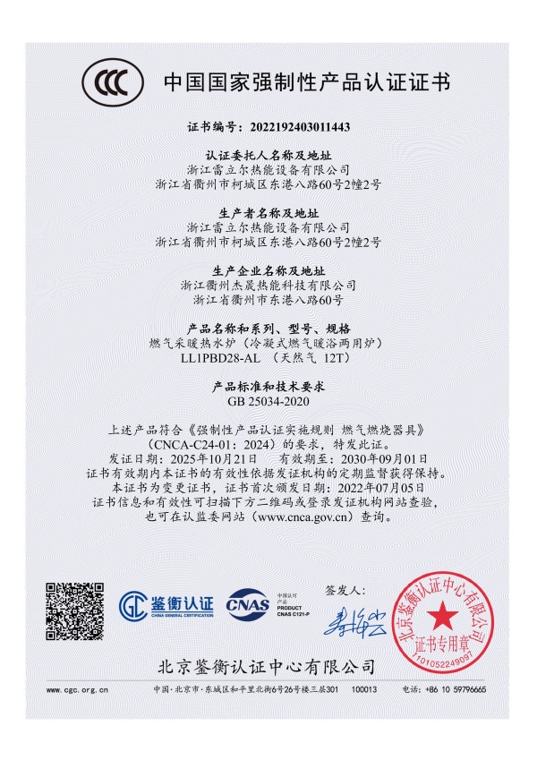 热水炉