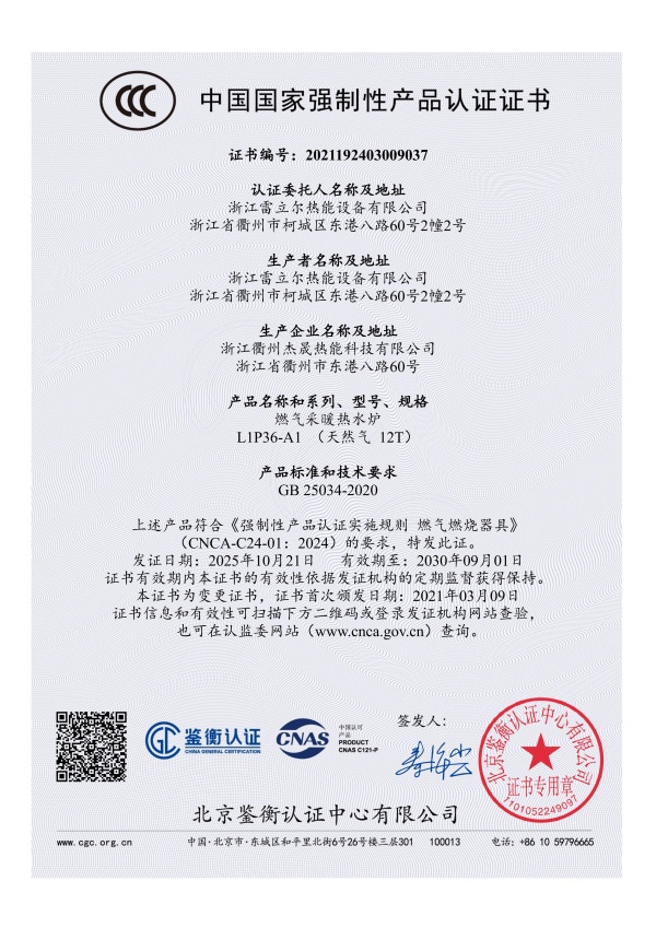 热水炉