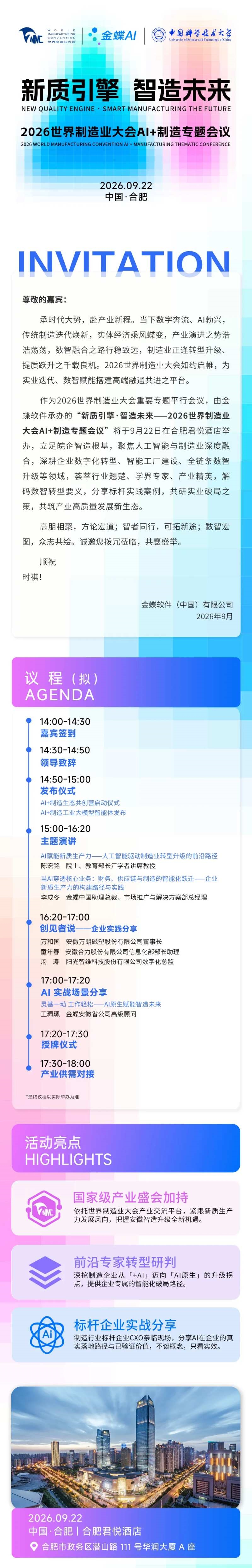 1789727837706143.jpg 金蝶灵基