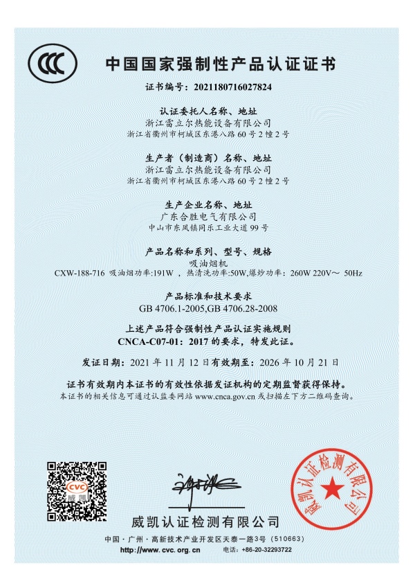 吸油烟机