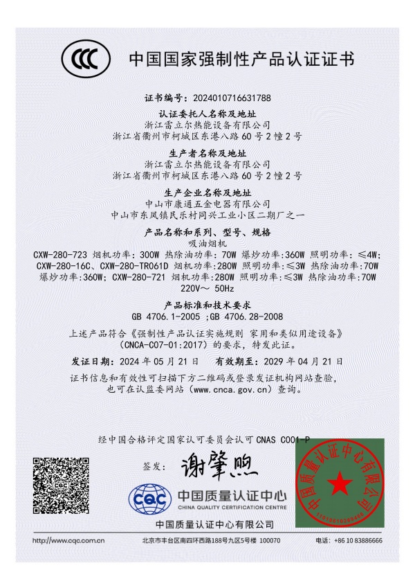吸油烟机