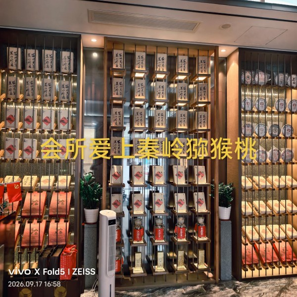 1789732073629855.jpg 秦岭猕猴桃