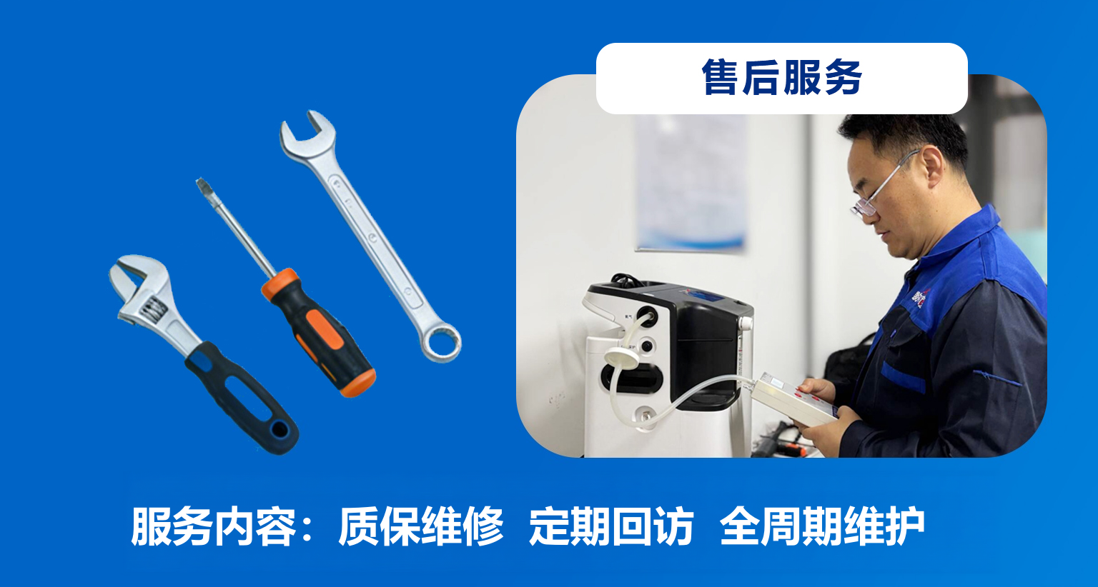 凯尔家护
