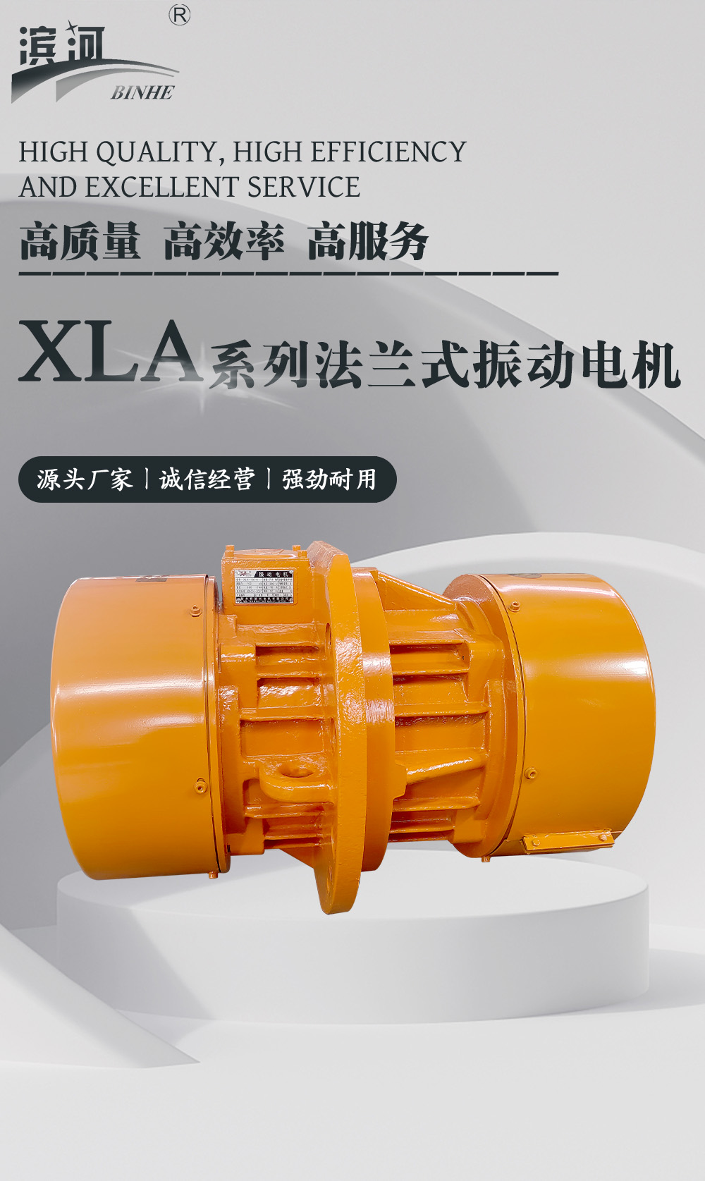 XLA/XLB侧板电机