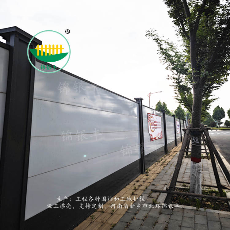 施工围挡