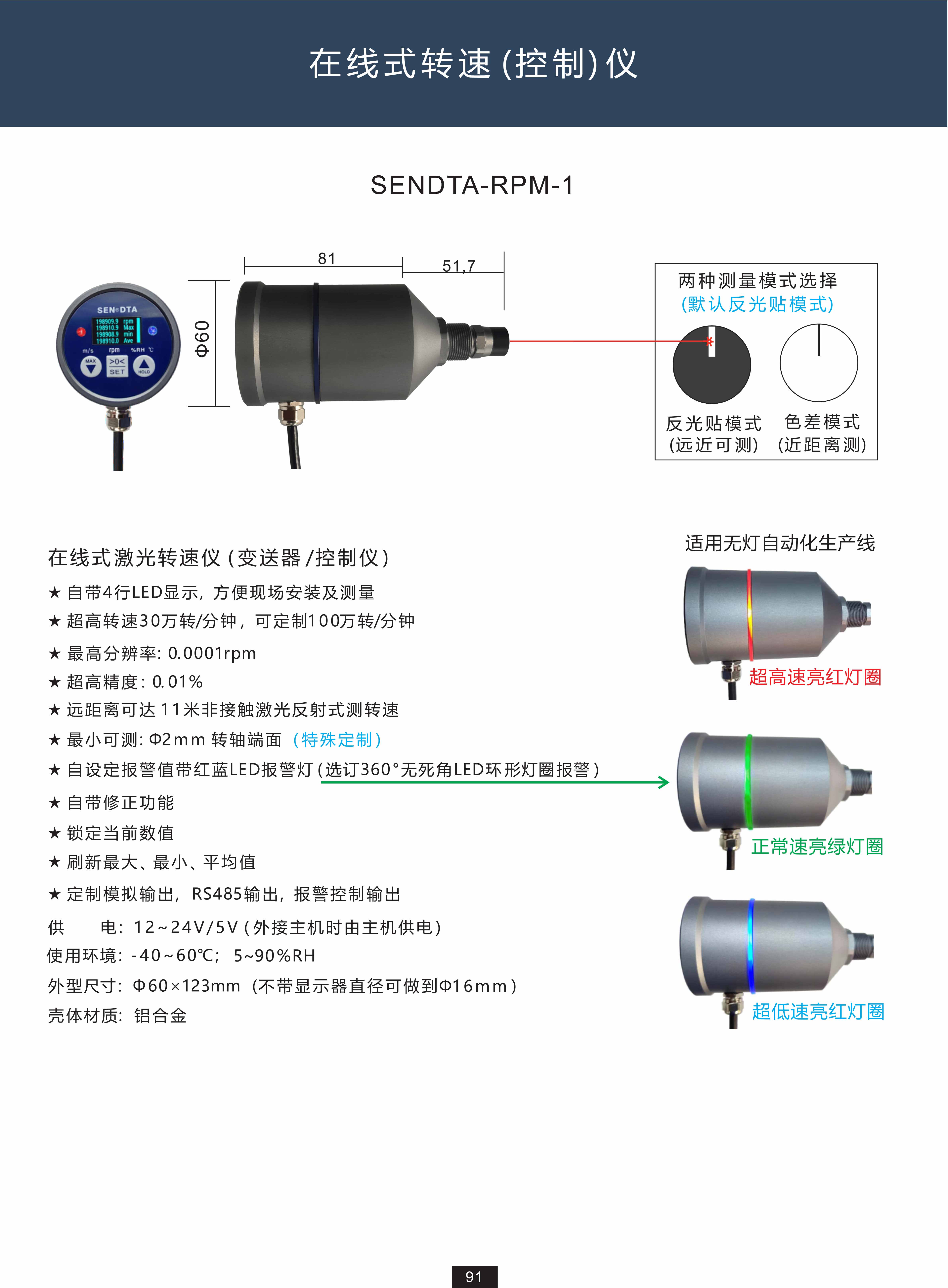 1789802910630611.jpg 激光转速仪