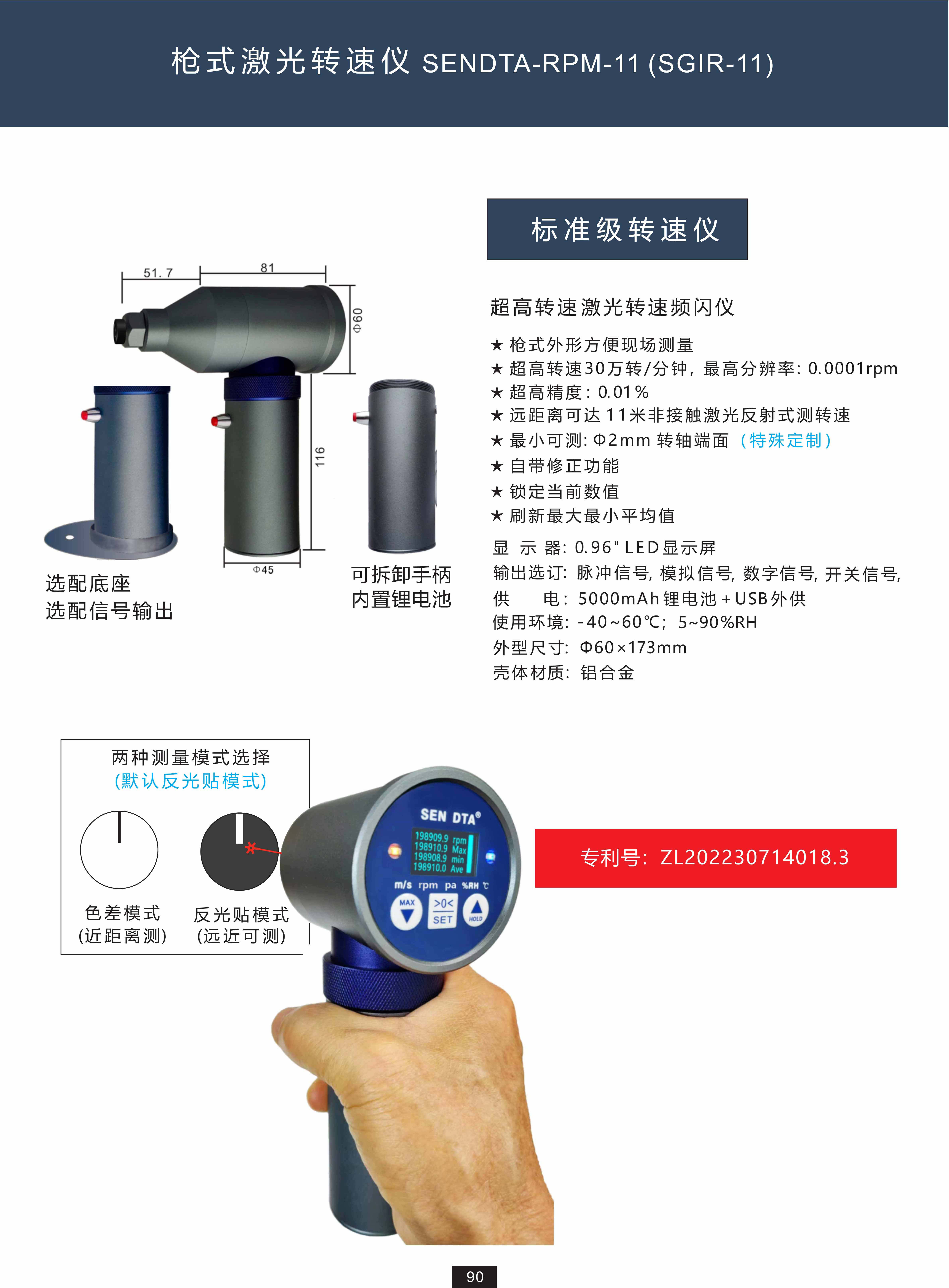 1789803158940986.jpg 枪式激光转速仪