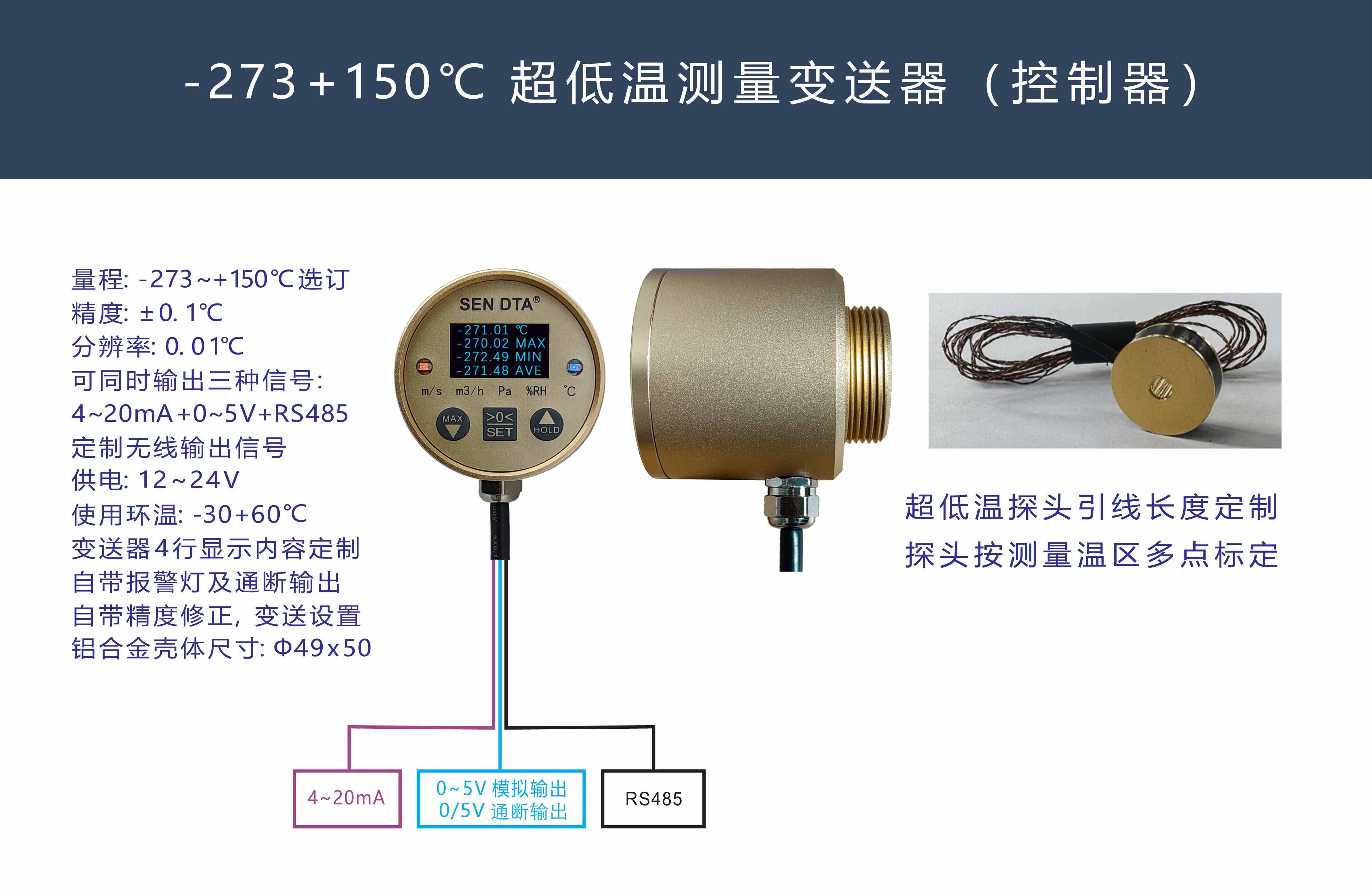 1789808462815467.jpg 超低温测量
